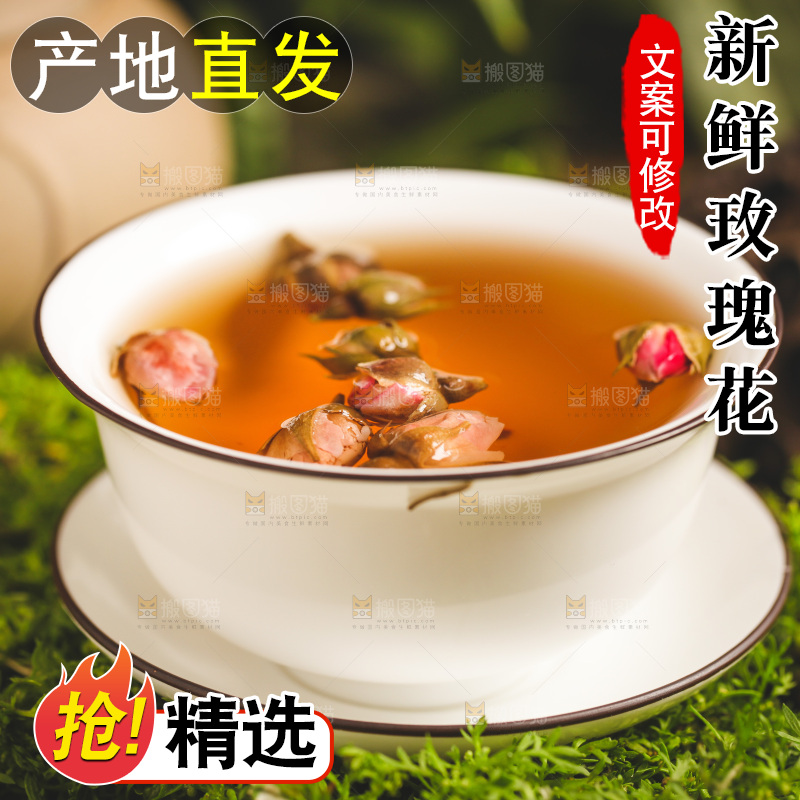 一杯玫瑰花茶