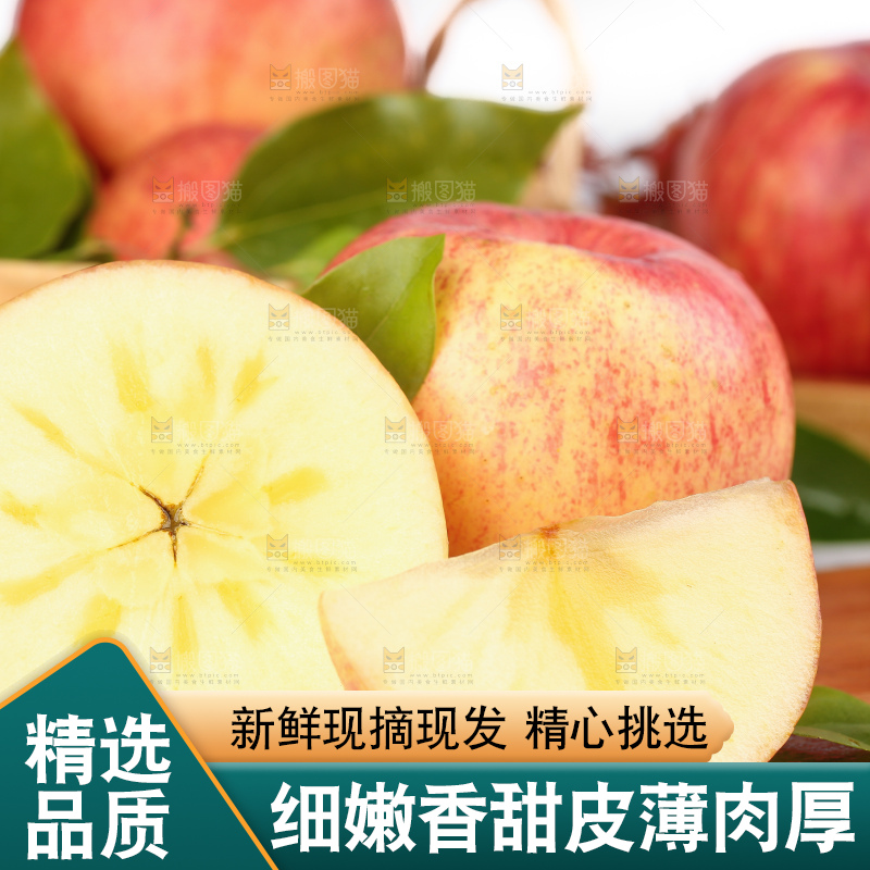 木板上的新疆冰糖心苹果