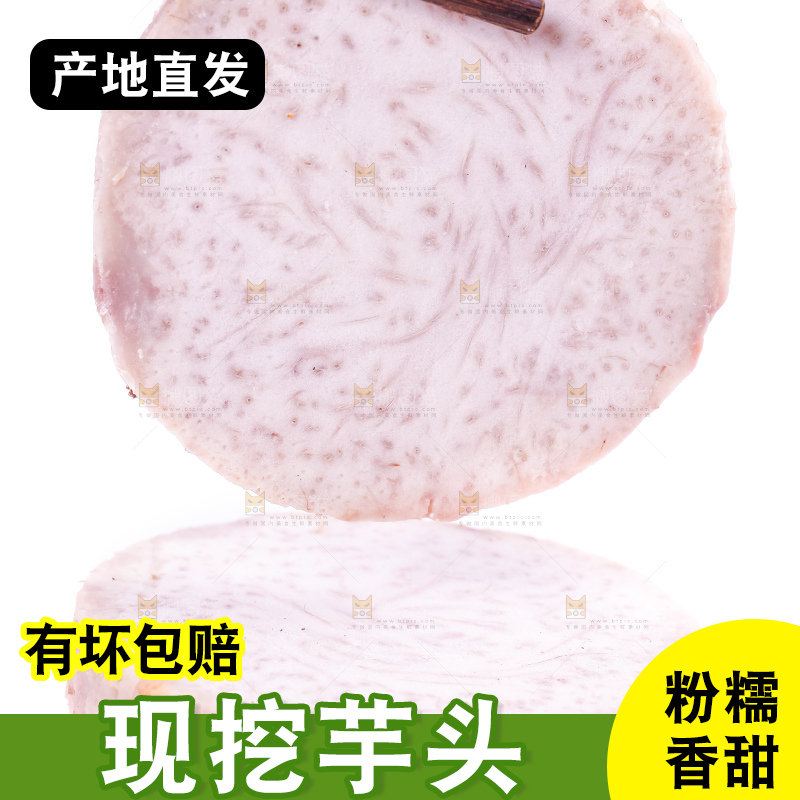 筷子夹着切块的大芋头