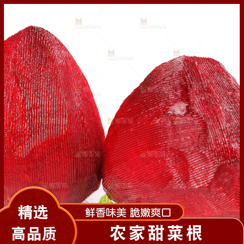 白底上放着甜菜头