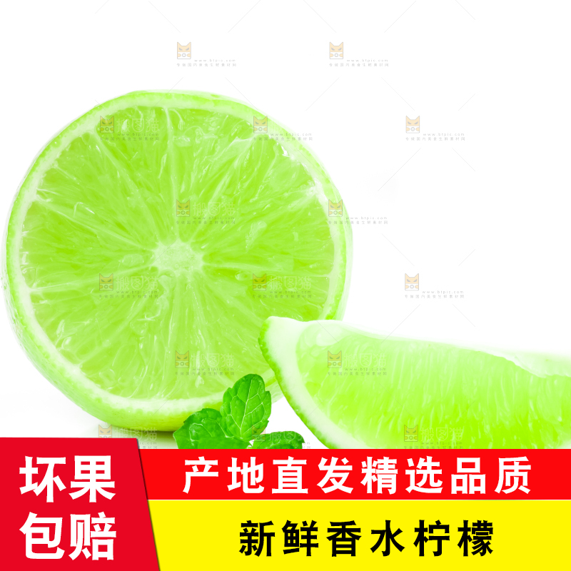 白底上放着切开的无籽青柠檬