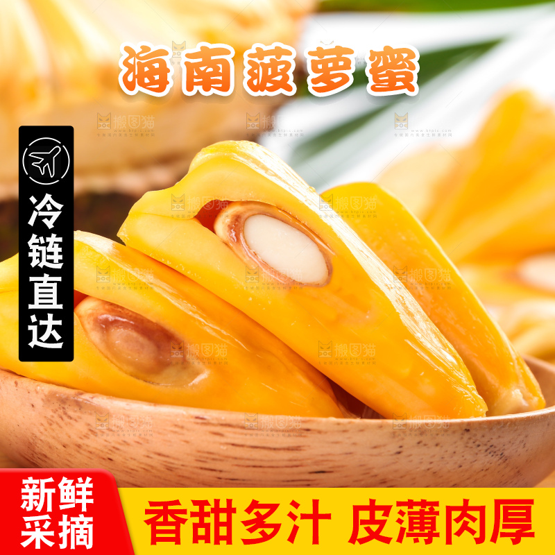 木板上放着新鲜菠萝蜜
