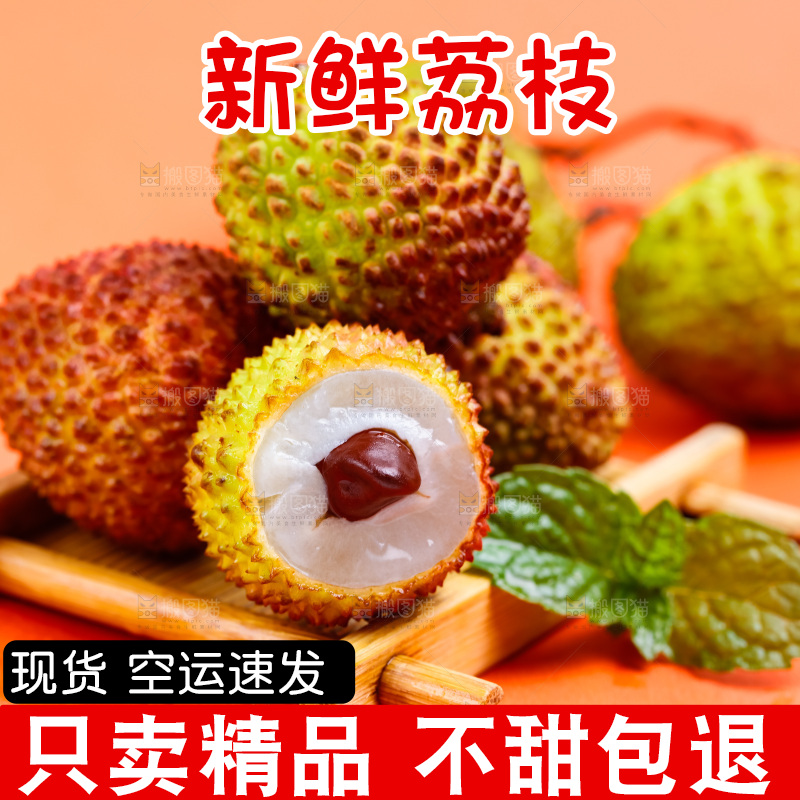 红底上的海南妃子笑