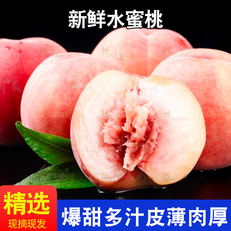 黑底上放着陕西水蜜桃