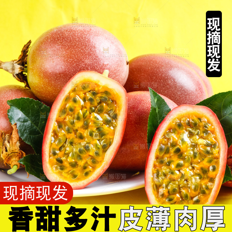 一盘紫皮百香果放在浅底上