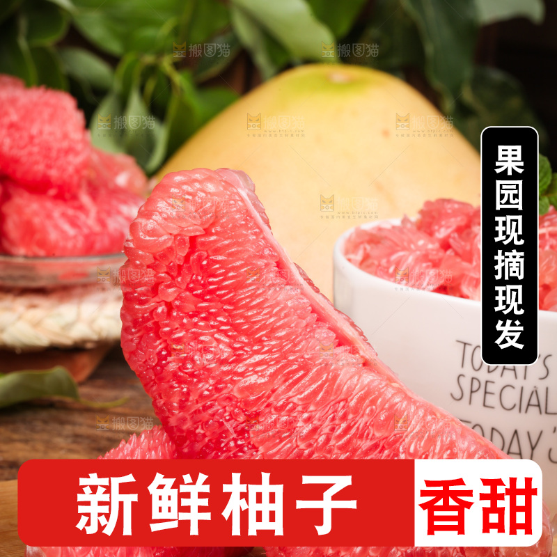 深底上放着红心蜜柚