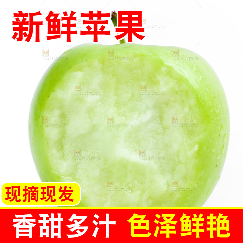 新鲜苹果放在白底上