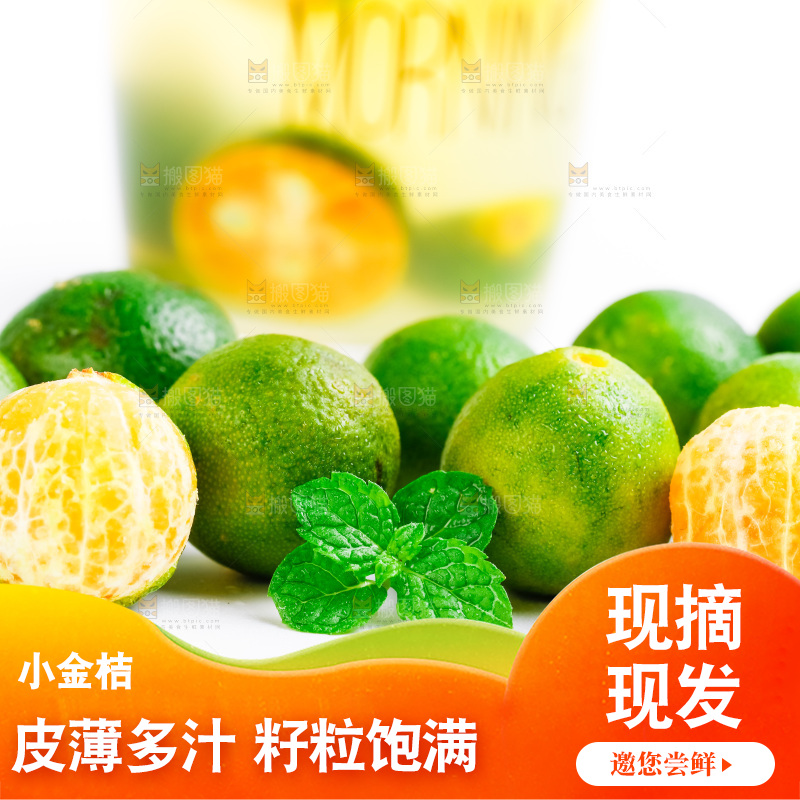 白底上放着小金桔