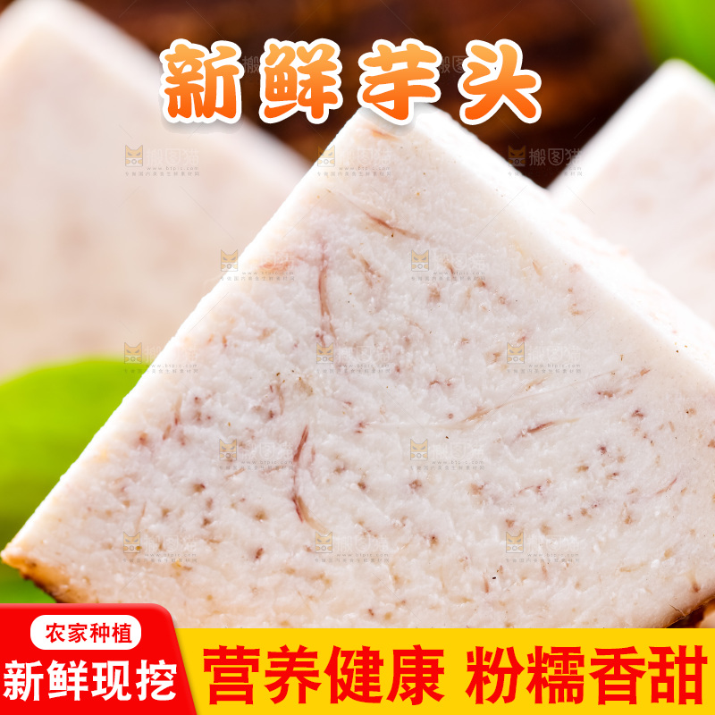 竹篮上放着芋头切块