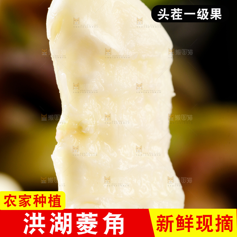 手里拿着新鲜菱角