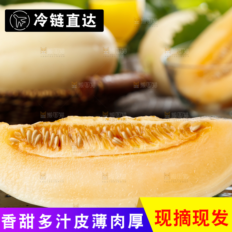 黑底上摆放着台州东方蜜