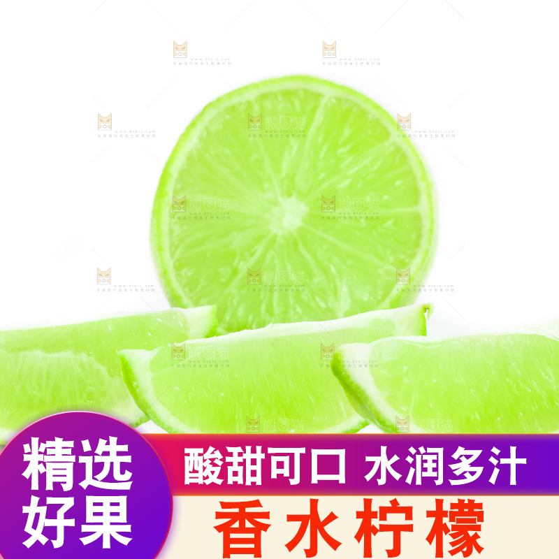 白底上放着切开的无籽青柠檬