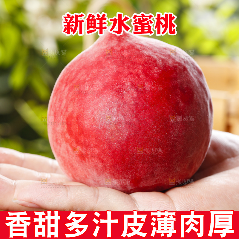 手里拿着鲜嫩水蜜桃