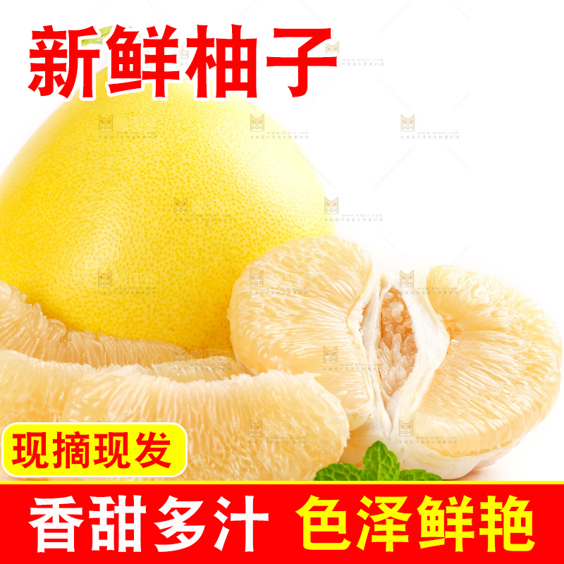 白底上放着一堆白柚