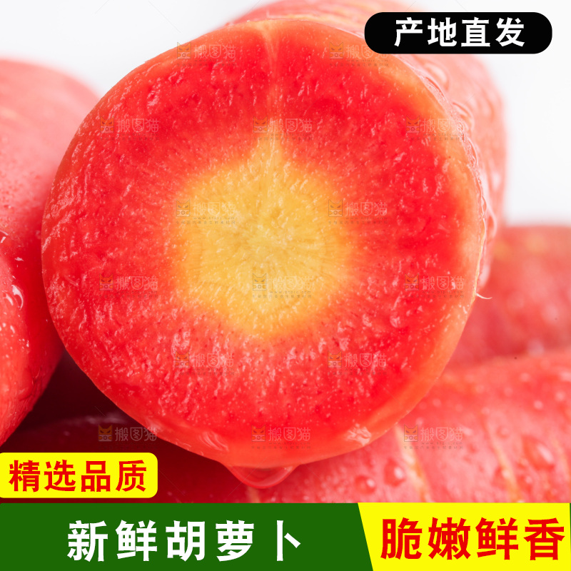 白底上放着水果胡萝卜