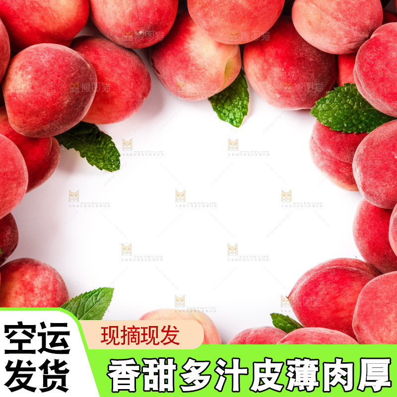 白底上摆放着蜜桃