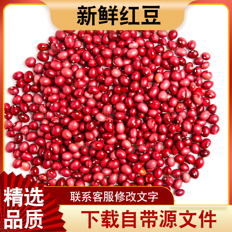 白底上的红豆