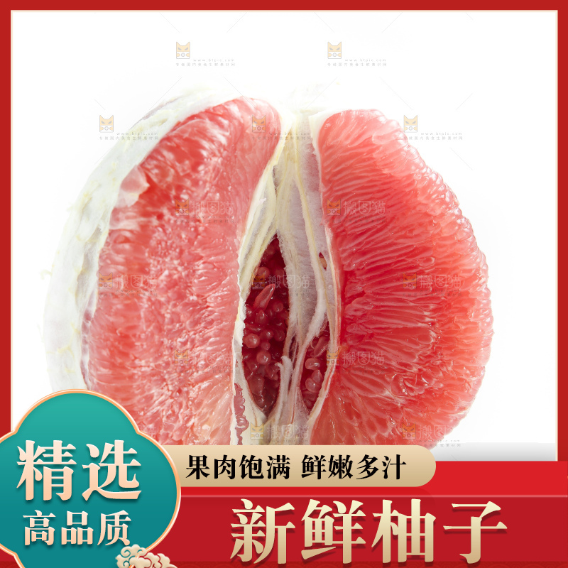 白底上放着新鲜柚子