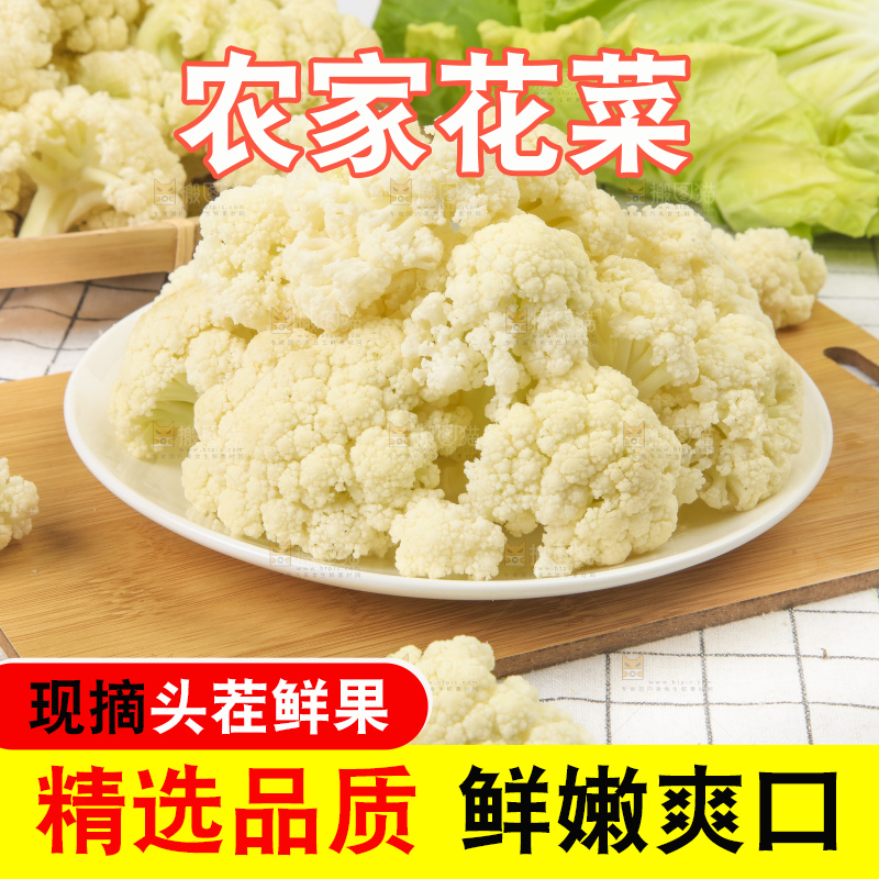 木板上放着椰菜花