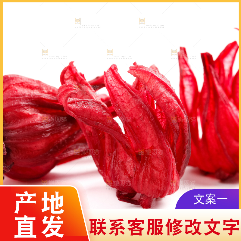 白底上放着玫瑰茄
