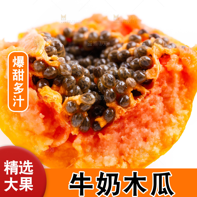 浅底上摆放着新鲜红心木瓜