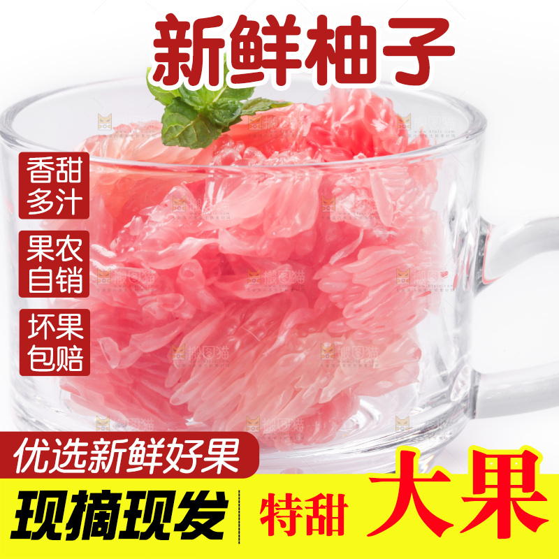白底上放着红柚果肉