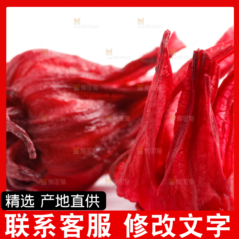 白底上放着玫瑰茄