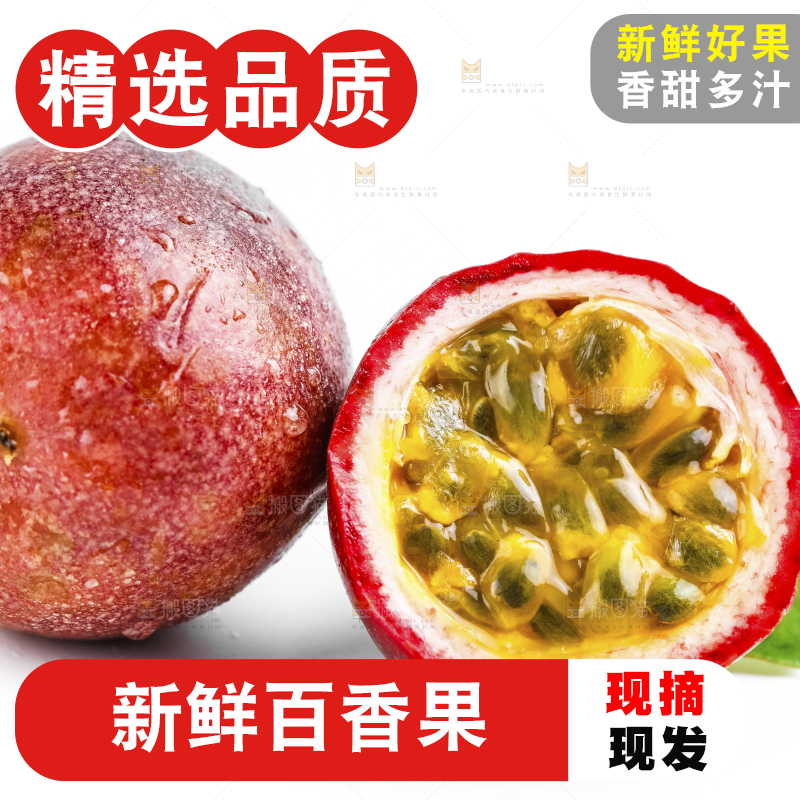白底上放着广西紫皮百香果