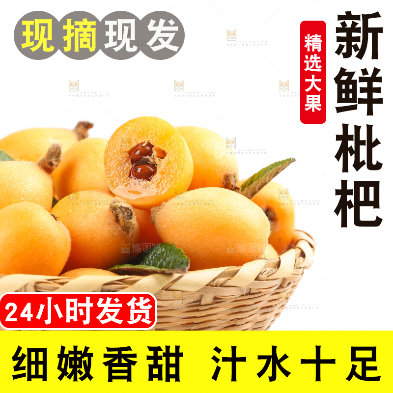 篮子里装着云南蒙自枇杷