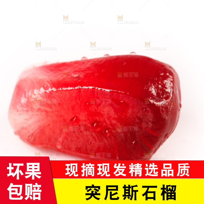 白底上放着软籽石榴