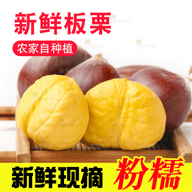 白底上放着板栗仁