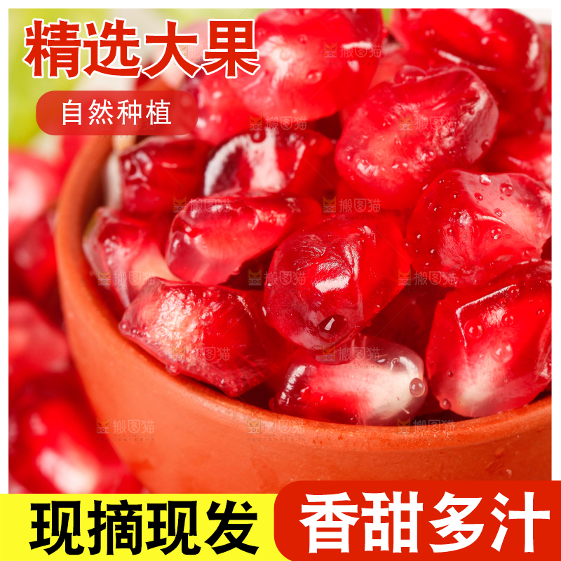 碗里装着软籽石榴果肉