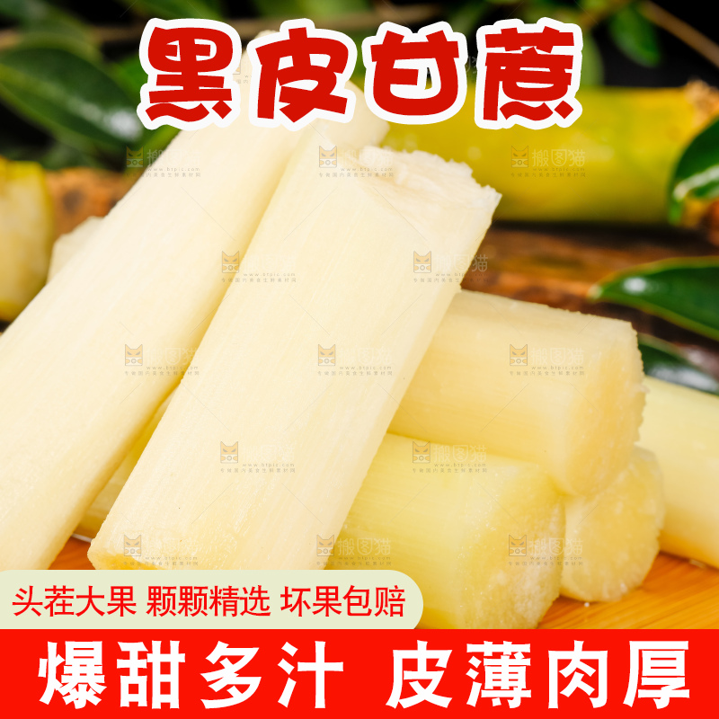 木板上的黄皮甘蔗