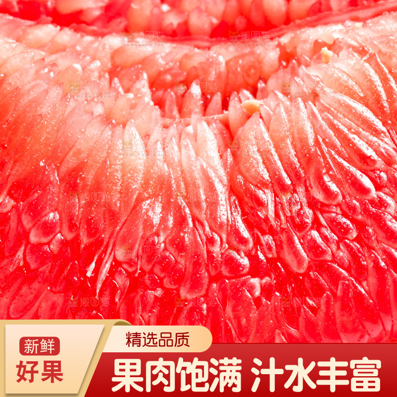 白底上放着红心柚子
