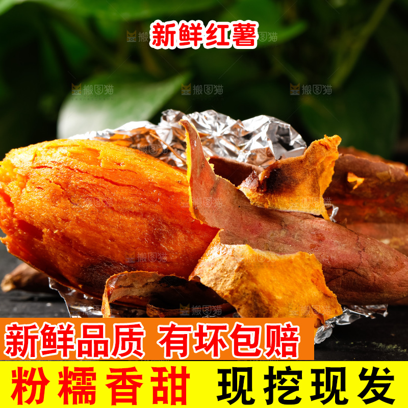 深底上放着烤红薯