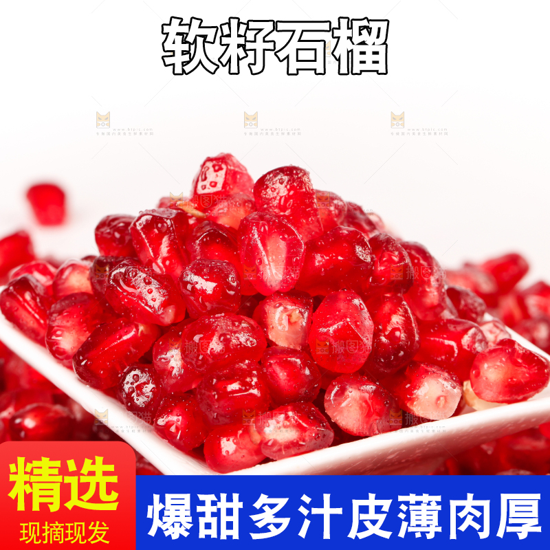 一堆突尼斯软籽石榴果肉