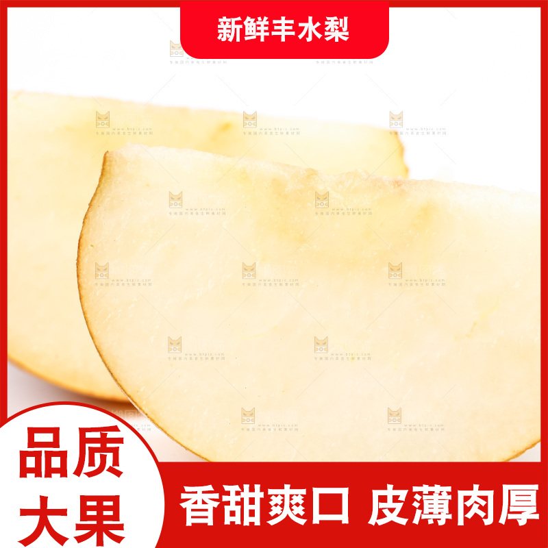 白底上摆放着梨子