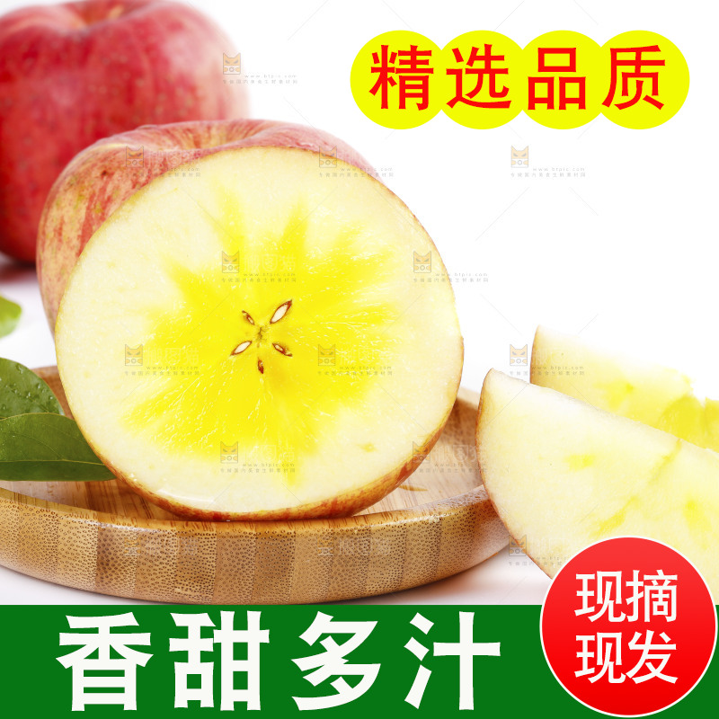 白底上放着阿克苏冰糖心苹果