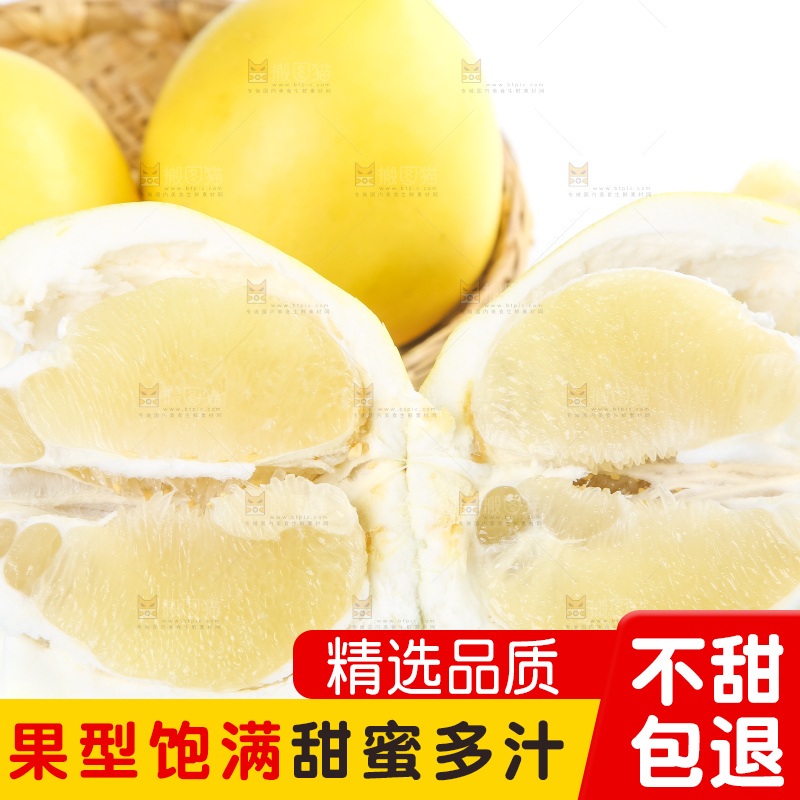 手里拿着白心蜜柚