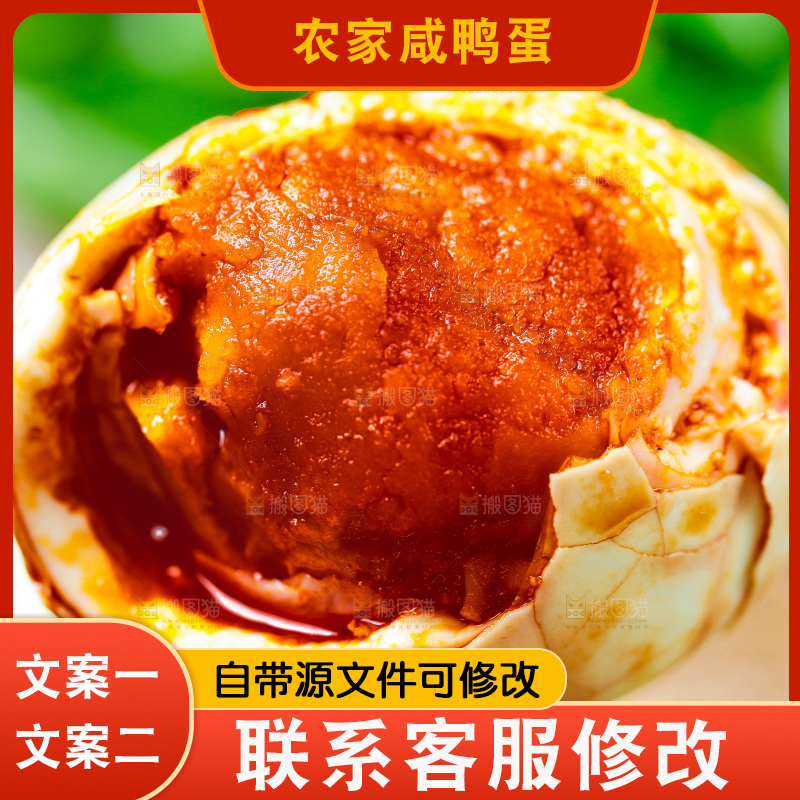 黄心流油咸鸭蛋放在木底上