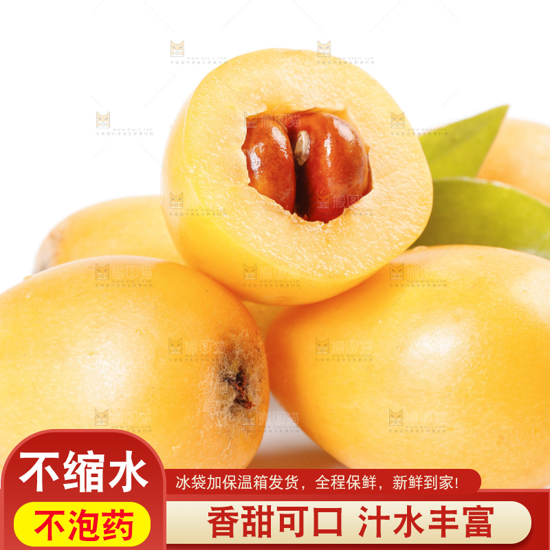 白底上放着攀枝花米易枇杷