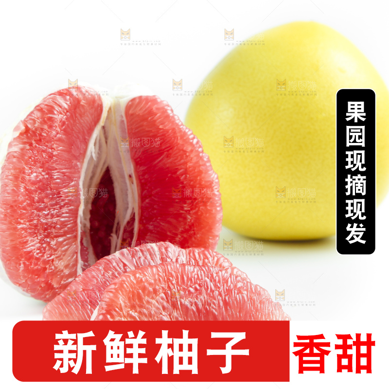 白底上放着新鲜柚子