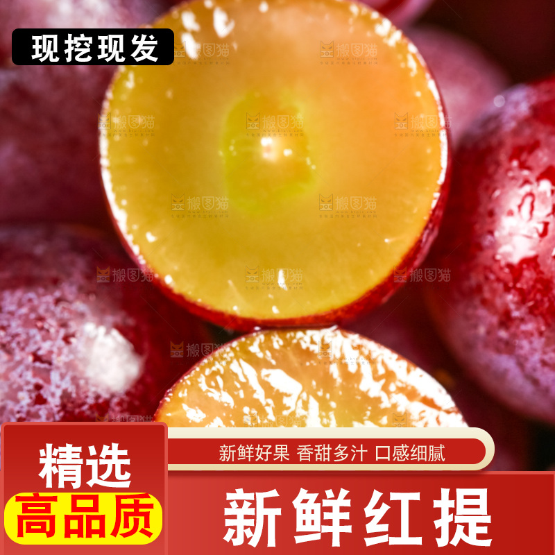 摆放着一堆的无籽红提