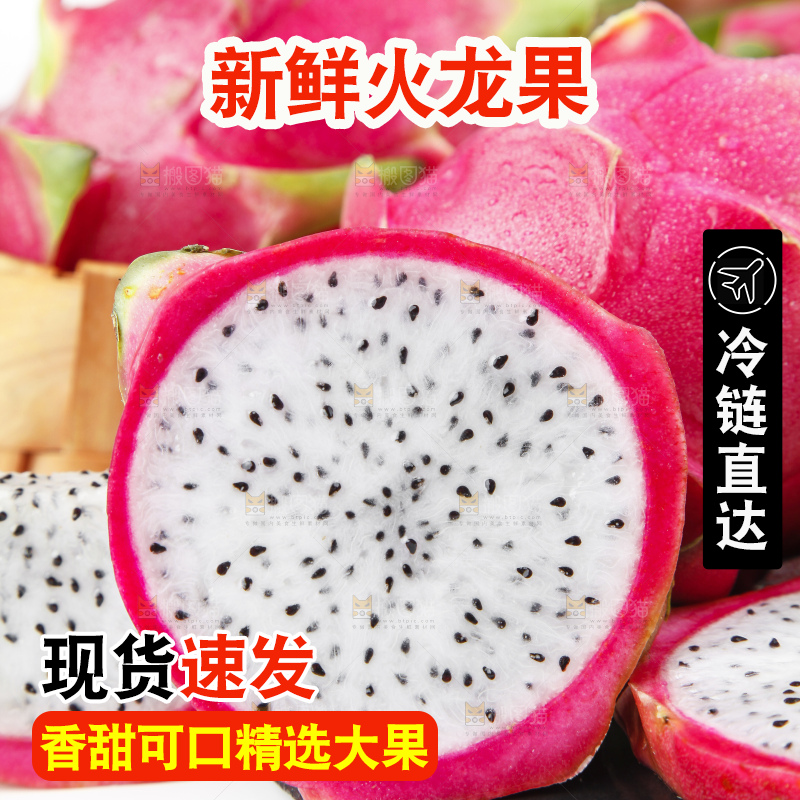 黑石板上的新鲜火龙果
