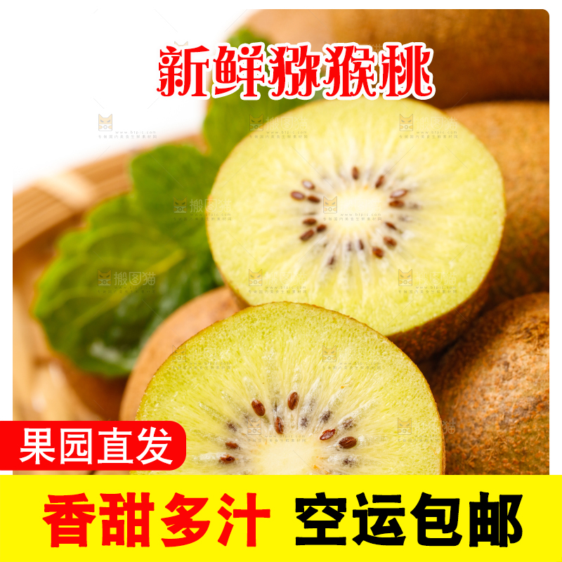 白底上放着新鲜猕猴桃