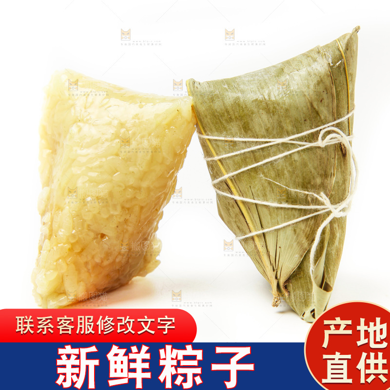 白底上放着粽子