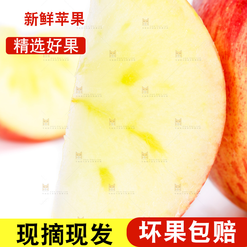 白底上放着阿克苏冰糖心苹果
