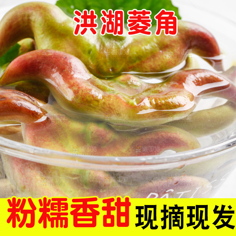 碗里装着洪湖菱角
