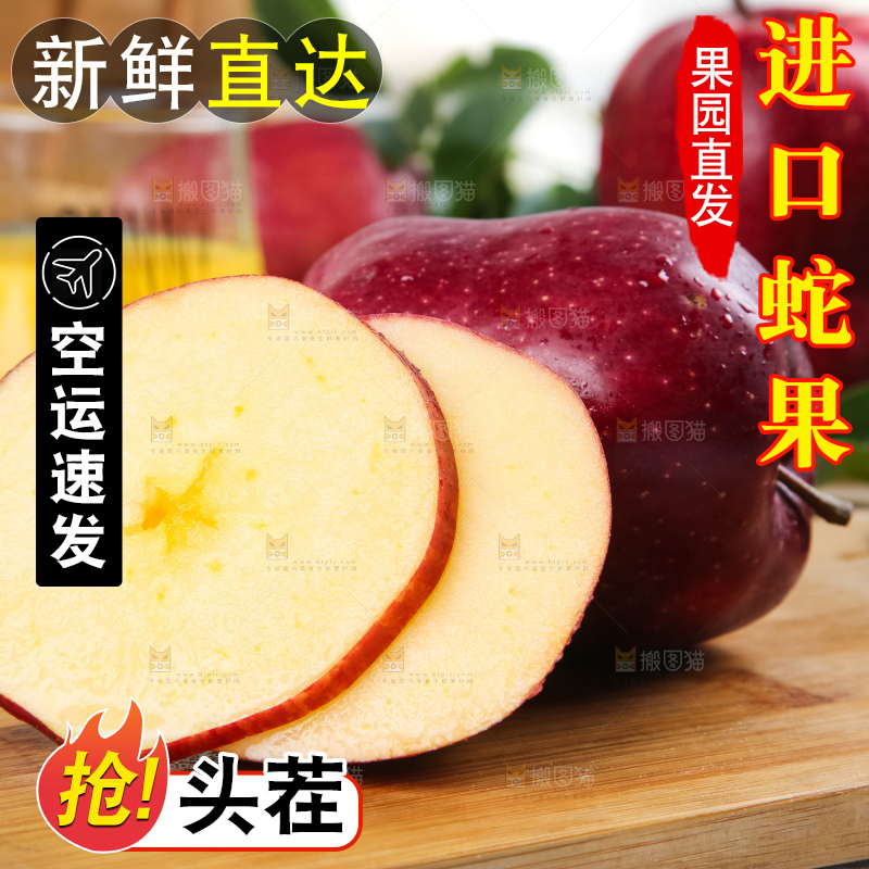 木板上的地厘蛇果