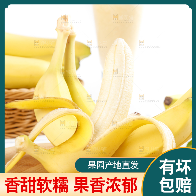 木板上的云南高山香蕉